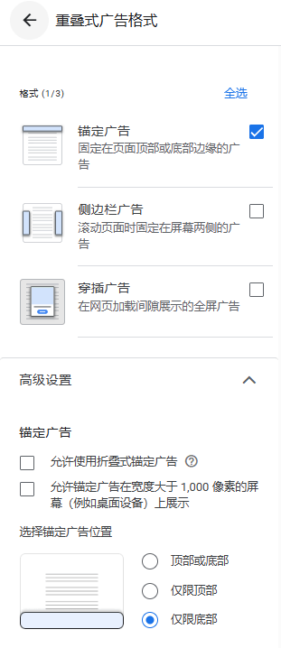 自动广告规范