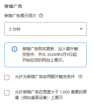自动广告规范