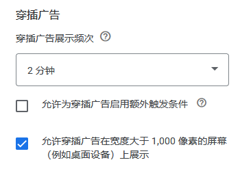 自动广告规范